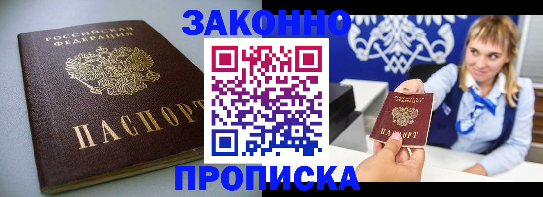 прописка для кредита в Новомосковске