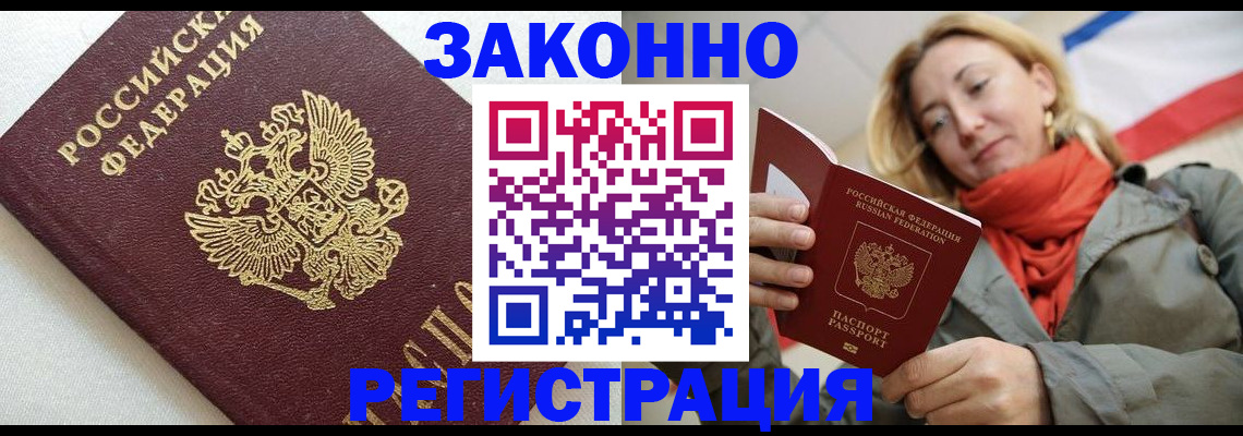 временная регистрация госуслуги в Новомосковске