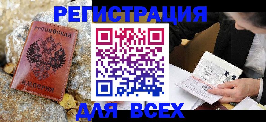 временная регистрация для школы в Новомосковске