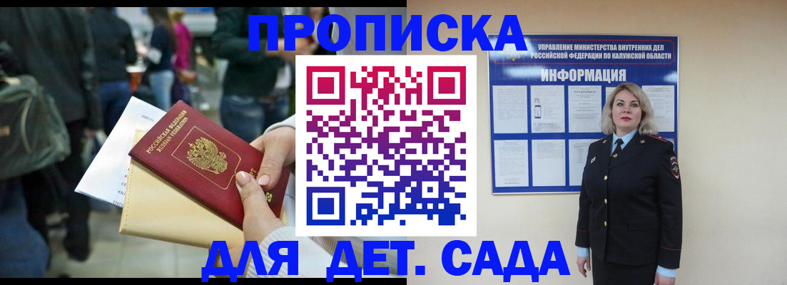 временная регистрация поиск в Новомосковске