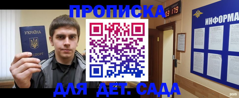 прописка паспорт в Новомосковске