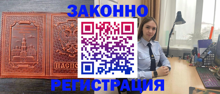 временная регистрация адрес в Новомосковске